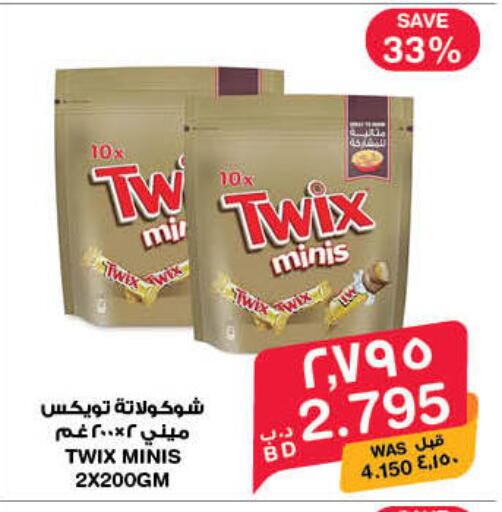 available at MegaMart & Macro Mart  in Bahrain