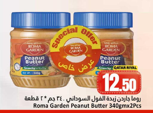 available at Dana Hypermarket in Qatar - Umm Salal