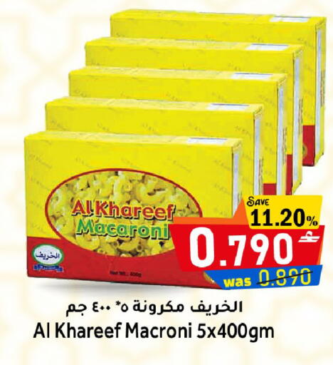 available at مركز المزن للتسوق in عُمان - مسقط‎