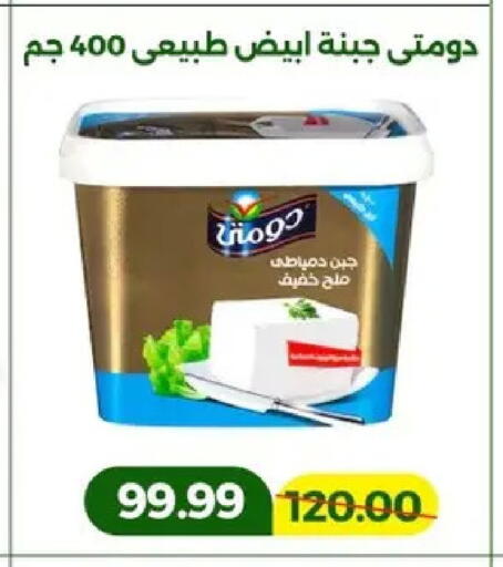 available at جرين تري هايبرماركت - سوهاج in Egypt - القاهرة