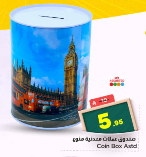 available at Nesto in KSA, Saudi Arabia, Saudi - Buraidah