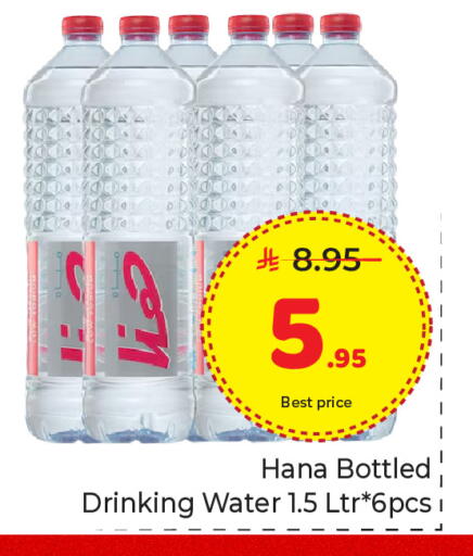 available at Makkah Hypermarket in KSA, Saudi Arabia, Saudi - Riyadh