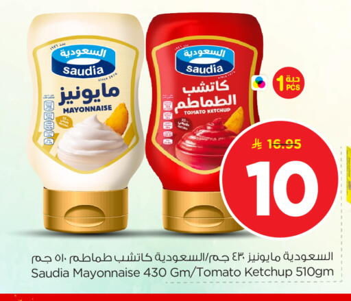 Tomato available at نستو in مملكة العربية السعودية, السعودية, سعودية - الرياض