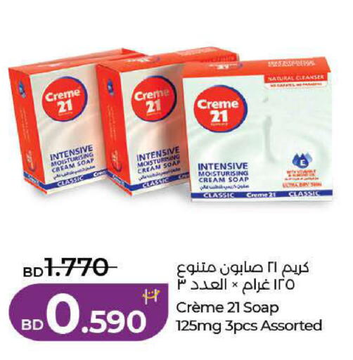 available at LuLu Hypermarket in Bahrain