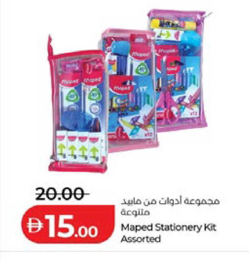 available at لولو هايبرماركت in الإمارات العربية المتحدة , الامارات - أبو ظبي