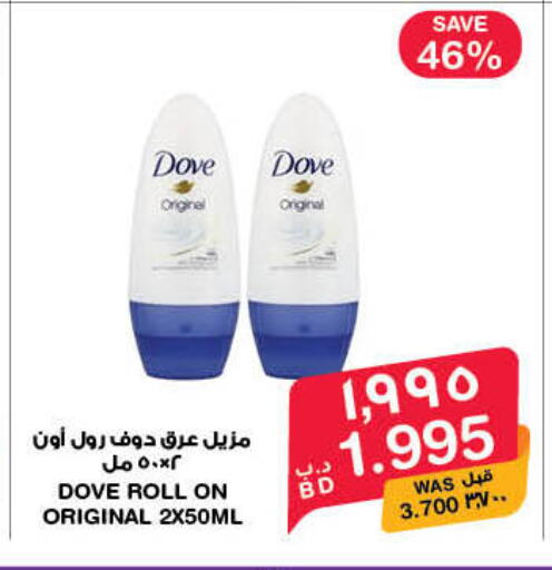 available at ميغا مارت و ماكرو مارت in البحرين