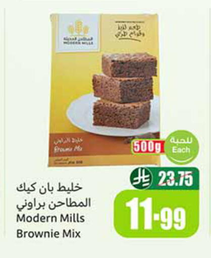 available at أسواق عبد الله العثيم in مملكة العربية السعودية, السعودية, سعودية - الخبر‎