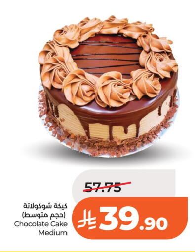 available at لولو هايبرماركت in مملكة العربية السعودية, السعودية, سعودية - الخبر‎