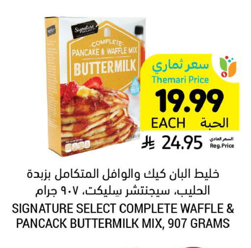 available at أسواق التميمي in مملكة العربية السعودية, السعودية, سعودية - الخبر‎