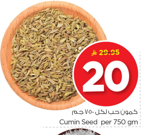 Cumin available at نستو in مملكة العربية السعودية, السعودية, سعودية - الرياض