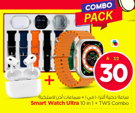 available at Nesto in KSA, Saudi Arabia, Saudi - Buraidah