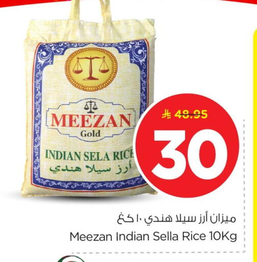 available at Nesto in KSA, Saudi Arabia, Saudi - Al Khobar