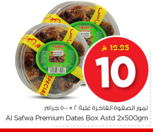 available at Nesto in KSA, Saudi Arabia, Saudi - Riyadh