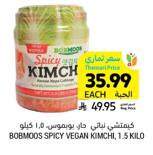 Cabbage available at أسواق التميمي in مملكة العربية السعودية, السعودية, سعودية - الخبر‎