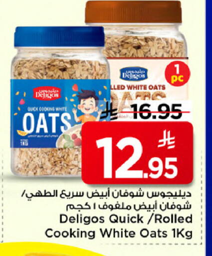 available at مارك & سيف in مملكة العربية السعودية, السعودية, سعودية - الخبر‎