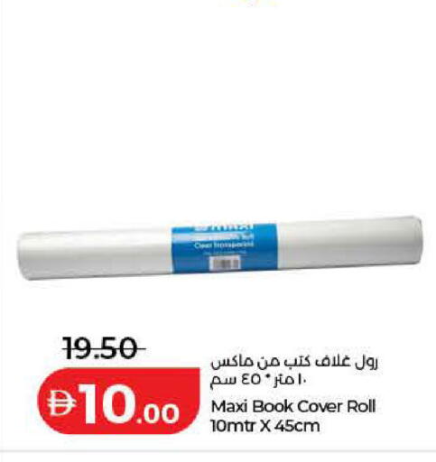 available at Lulu Hypermarket in UAE - Fujairah