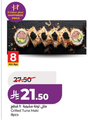 available at لولو هايبرماركت in مملكة العربية السعودية, السعودية, سعودية - الخبر‎