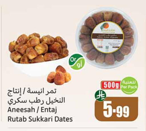 available at أسواق عبد الله العثيم in مملكة العربية السعودية, السعودية, سعودية - الخبر‎