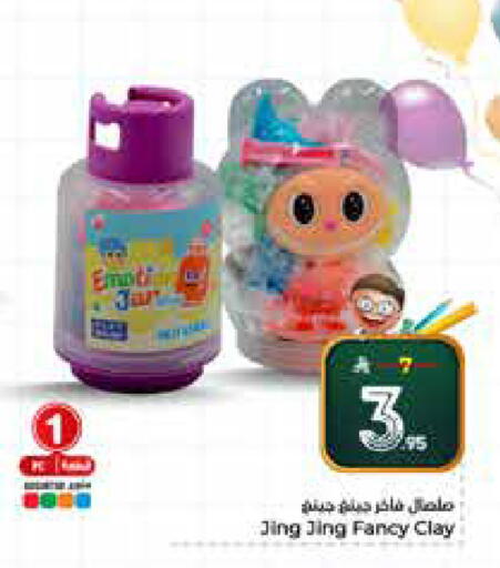 available at Hyper Al Wafa in KSA, Saudi Arabia, Saudi - Riyadh