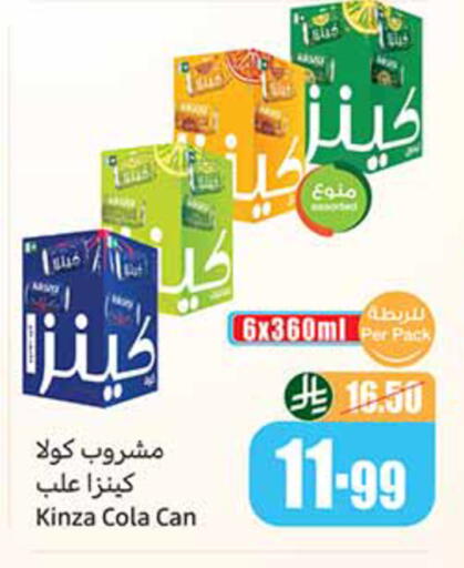 available at أسواق عبد الله العثيم in مملكة العربية السعودية, السعودية, سعودية - الخبر‎