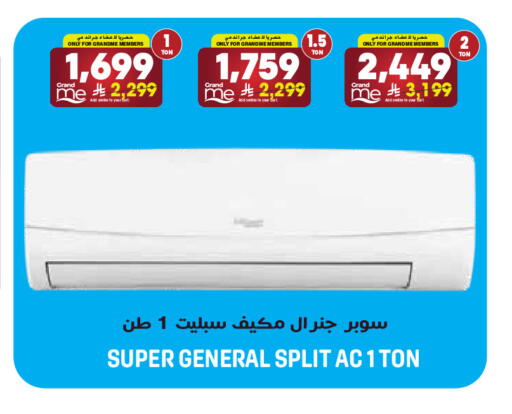 available at جراند هايبر in مملكة العربية السعودية, السعودية, سعودية - الرياض