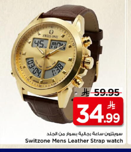 available at مارك & سيف in مملكة العربية السعودية, السعودية, سعودية - الخبر‎