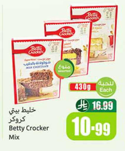 available at أسواق عبد الله العثيم in مملكة العربية السعودية, السعودية, سعودية - الخبر‎