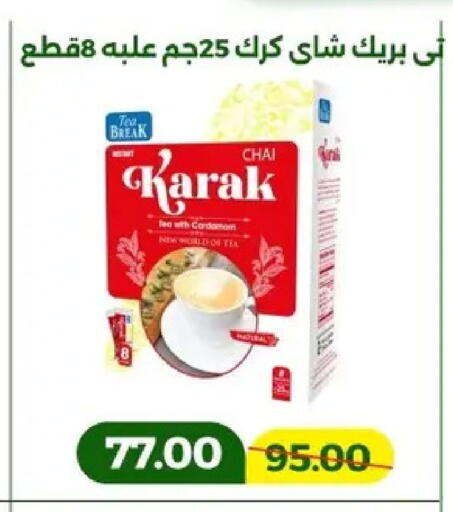 Cardamom available at جرين تري هايبرماركت - سوهاج in Egypt - القاهرة