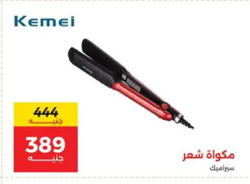available at Raneen in Egypt - Cairo