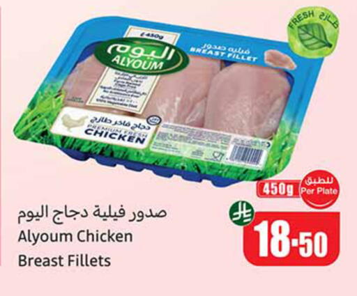 available at أسواق عبد الله العثيم in مملكة العربية السعودية, السعودية, سعودية - رفحاء