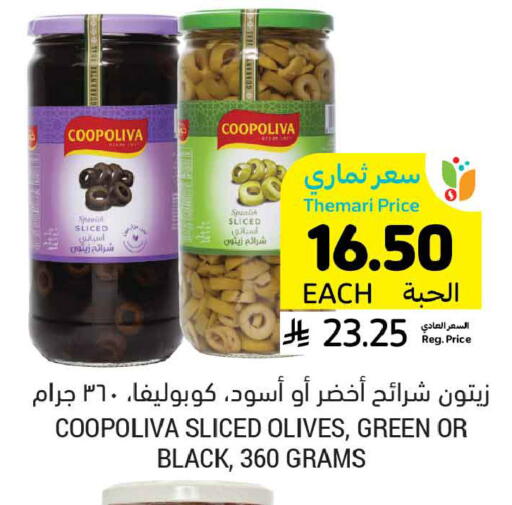 available at Tamimi Market in KSA, Saudi Arabia, Saudi - Medina