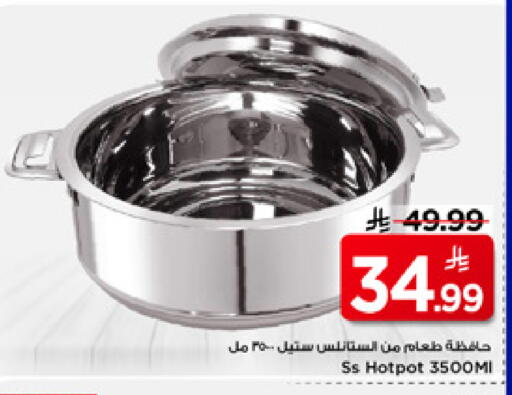 available at Mark & Save in KSA, Saudi Arabia, Saudi - Riyadh