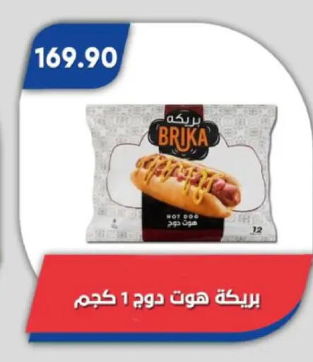available at باسم ماركت in Egypt - القاهرة