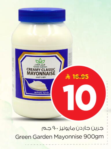 available at Nesto in KSA, Saudi Arabia, Saudi - Riyadh