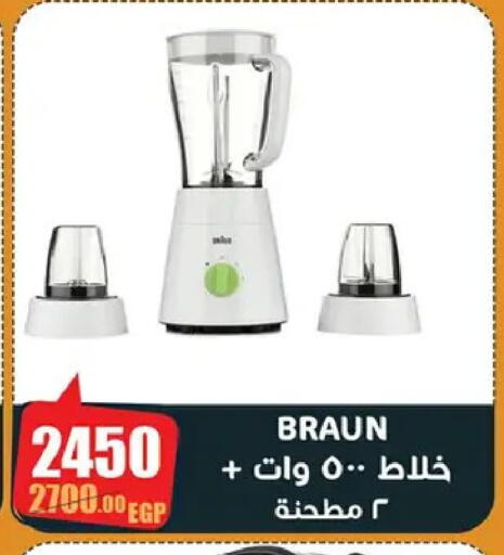 available at Abo Elsoud Hypermarket in Egypt - Cairo