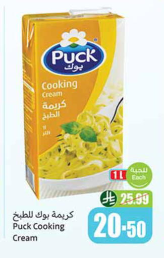 available at أسواق عبد الله العثيم in مملكة العربية السعودية, السعودية, سعودية - الخبر‎