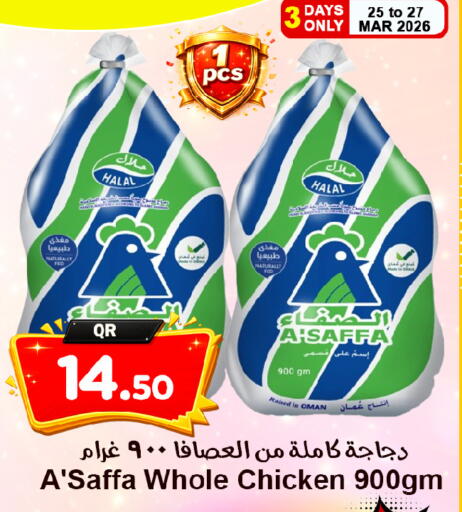 available at Ahla Mart in Qatar - Al Shamal