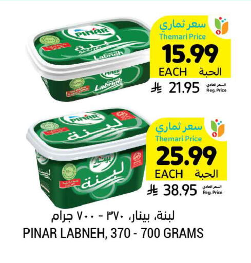 available at أسواق التميمي in مملكة العربية السعودية, السعودية, سعودية - الخبر‎