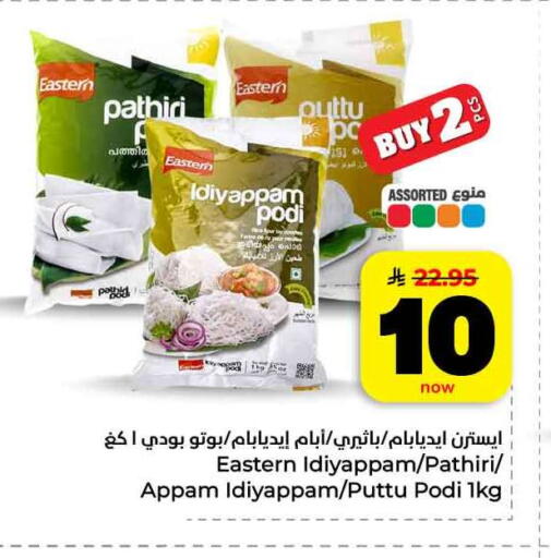 available at Hyper Al Wafa in KSA, Saudi Arabia, Saudi - Jeddah