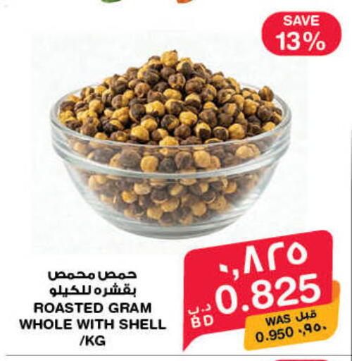 available at MegaMart & Macro Mart  in Bahrain