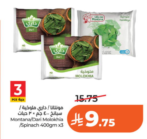 Spinach available at LULU Hypermarket in KSA, Saudi Arabia, Saudi - Riyadh