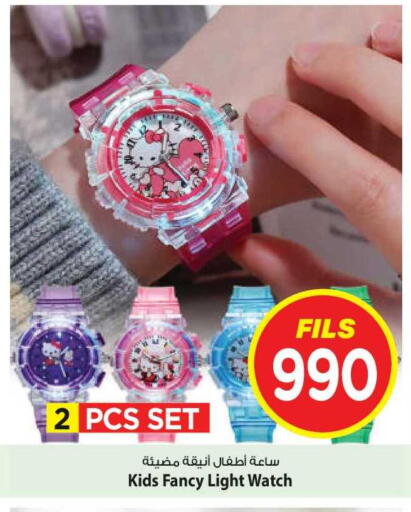 available at Mark & Save in Kuwait - Kuwait City