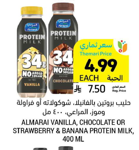 Strawberry Banana Vanilla available at أسواق التميمي in مملكة العربية السعودية, السعودية, سعودية - الخبر‎