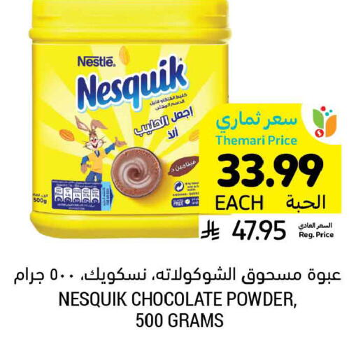 available at أسواق التميمي in مملكة العربية السعودية, السعودية, سعودية - الخبر‎