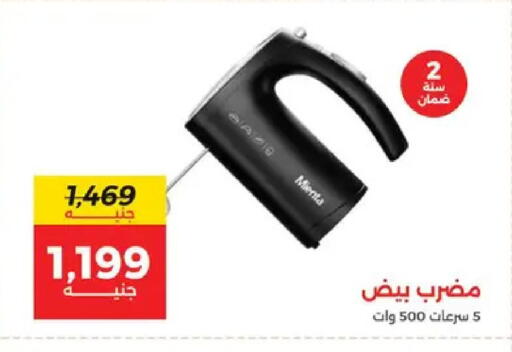 available at رنين in Egypt - القاهرة