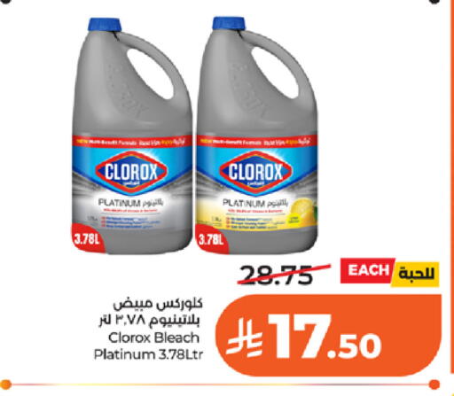 available at LULU Hypermarket in KSA, Saudi Arabia, Saudi - Khamis Mushait