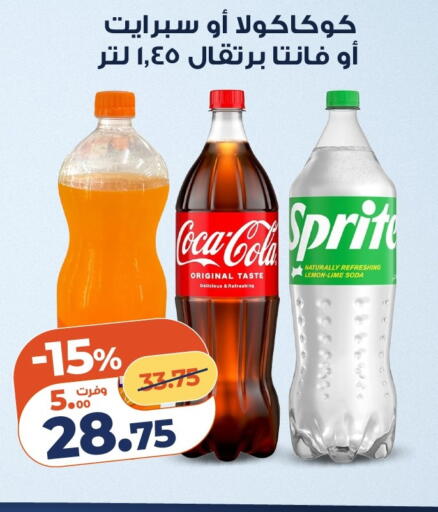 Lemon available at كازيون in Egypt - القاهرة