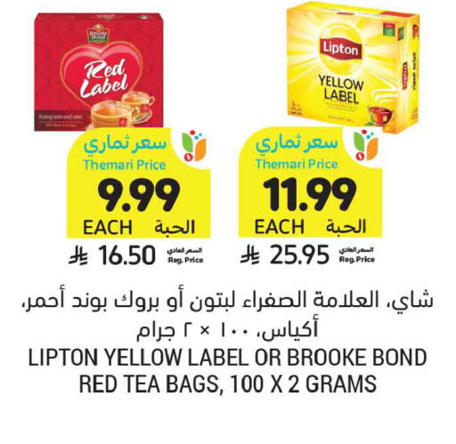 available at أسواق التميمي in مملكة العربية السعودية, السعودية, سعودية - الخبر‎