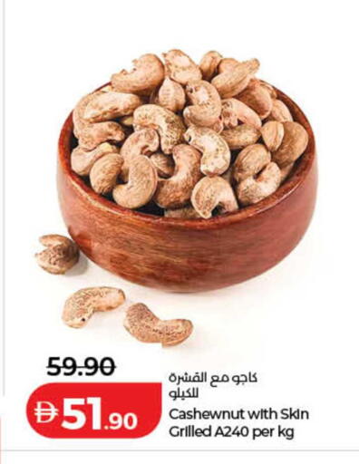 available at لولو هايبرماركت in الإمارات العربية المتحدة , الامارات - دبي