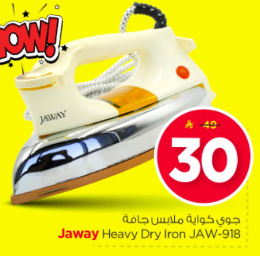 available at نستو in مملكة العربية السعودية, السعودية, سعودية - الخرج